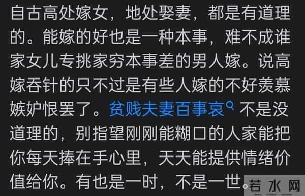 "高嫁如吞针"，现实真是这样吗网友-王思聪花心，还不是争着想嫁
