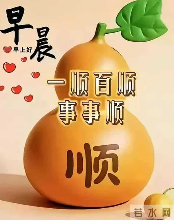 吉祥安康祝福图丨相知无远近，贵在心连心 友谊本无价，祝福在清晨