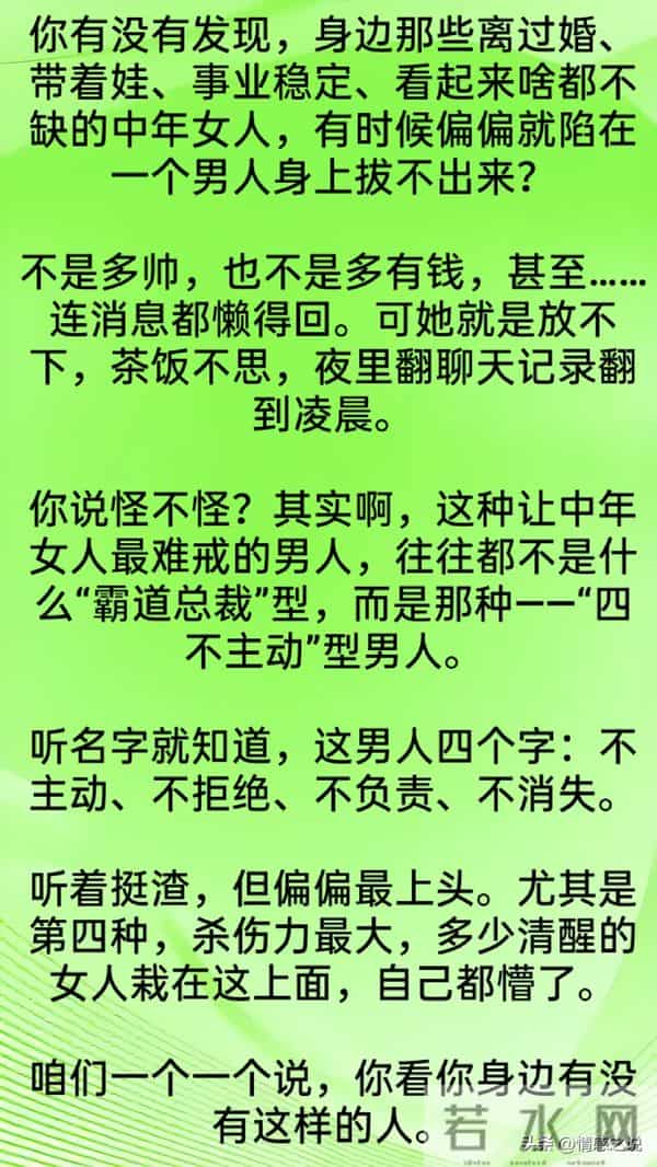 中年女人最难戒的男人,是“四不主动”型男人!第四种最容易上头