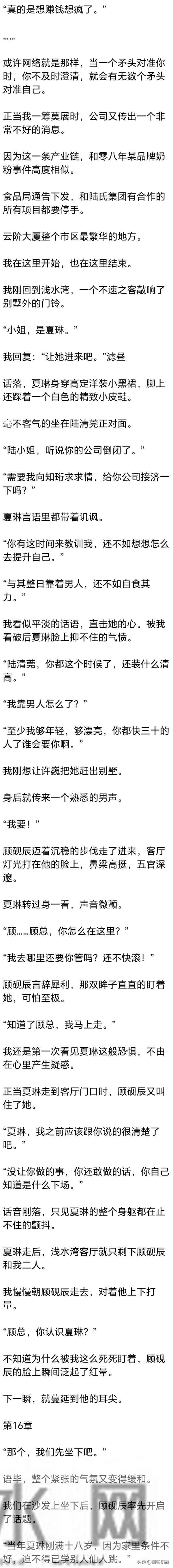 [完] 丈夫被爆出有情人那天，我差点一尸两命