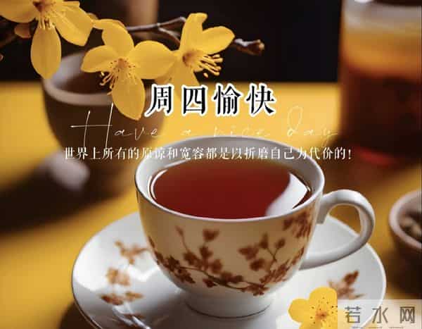 2025.11.27 周四早上好！最新精美周四早安愉快温馨祝福语图片分享