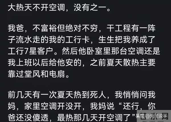 你见过最无用的节俭行为是什么？网友调侃：这也太抠门了！