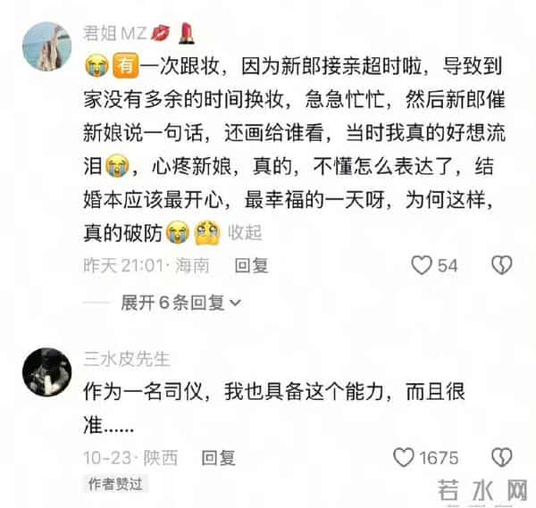 成熟的婚礼人真的能一眼看出婚姻长不长久。网友：切身感受。