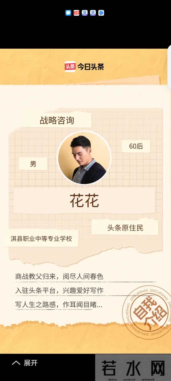 十五：花录的前半生：从太行山土房到财富自由的史诗