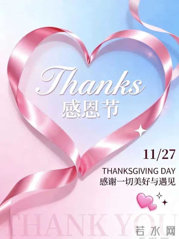 感恩遇见，感谢一路有你们！愿您开心常欢乐，一生平安，幸福永远