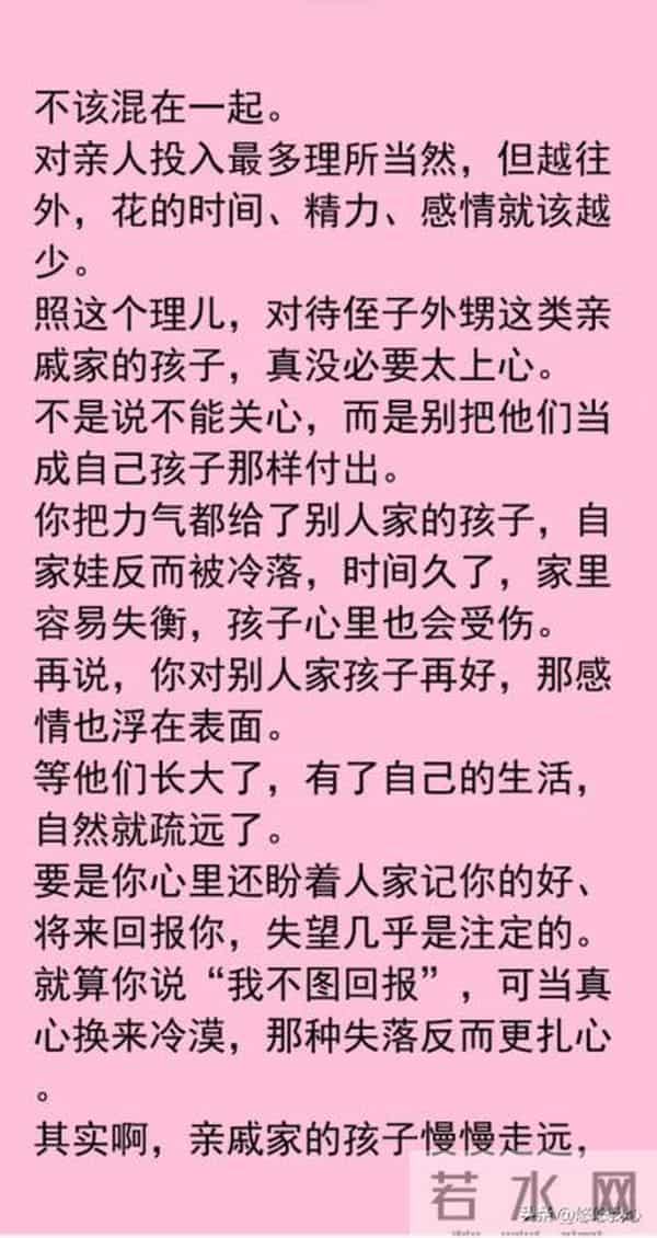 永远不要对兄弟姐妹家的后代太好｜心理学解析：人际关系分层理论