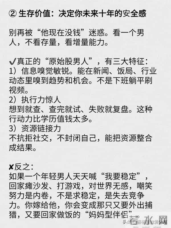 为什么那么多女人选错男人？