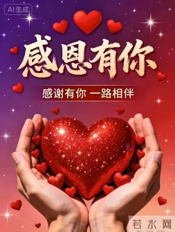 感恩节到了，感谢一路陪伴我的人，感恩有您，风雨同行