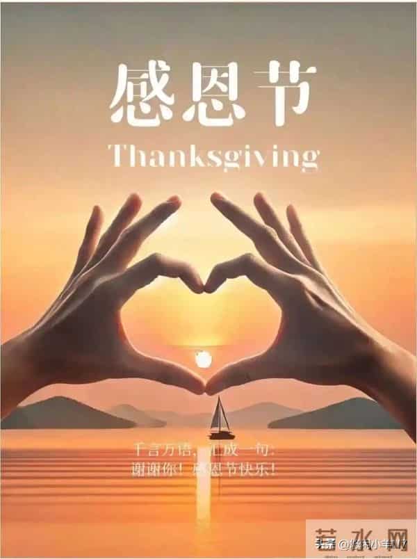 感恩从心开始,让爱温暖彼此~