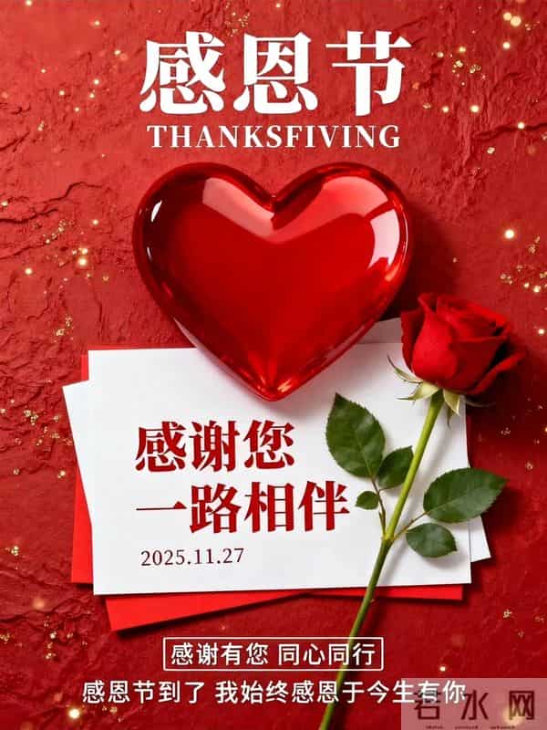 11月27日周四早安,今日感恩节,感恩有你,一路相伴,愿美好常伴