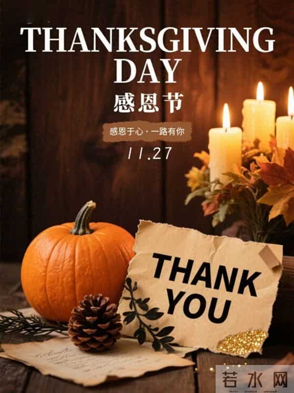 30条感恩节走心文案,心怀感恩,所遇皆温柔!