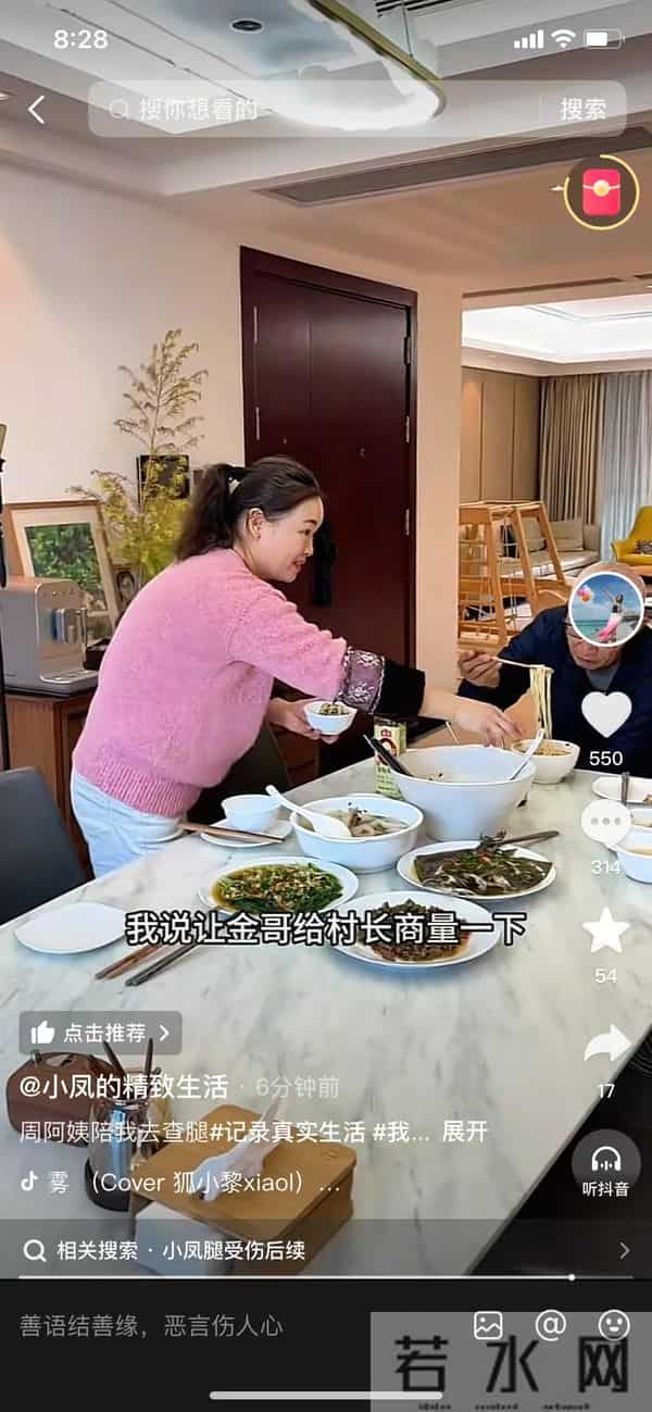 红姐特意讨好金哥，小凤无语