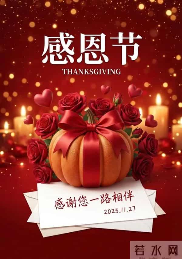 2025.11.27 早安祝福 感恩晨光暖心房 谢亲念友情意长 早安幸福永绵长
