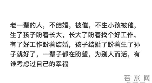 你能接受孩子不结婚不生孩子吗？网友：能接受 以后的事情顺其自然