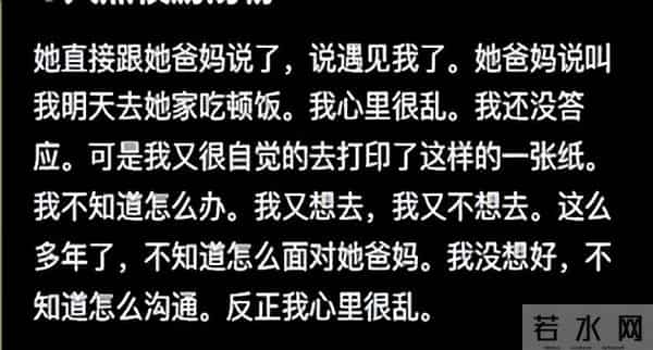 和16年前初恋复合后续,女方漂亮身材好,订婚没一周男子就想关店