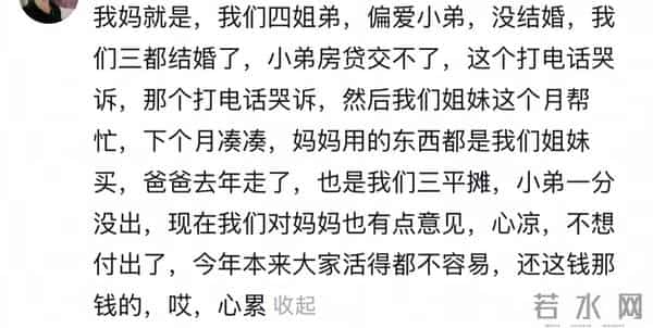 父母偏心能严重到什么地步?网友:十年没有回过家