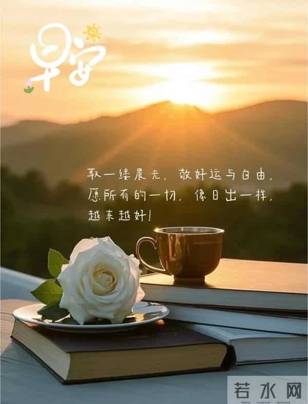 11月27日早上好 早上好清新淡雅图片 早安问候图片最新今天