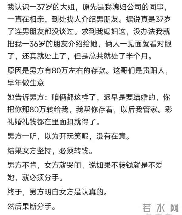 你会劝身边的大龄剩女结婚吗?网友:不会劝,但凡能结就已经结了