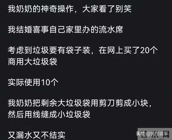 你见过最无用的节俭行为是什么？网友调侃：这也太抠门了！
