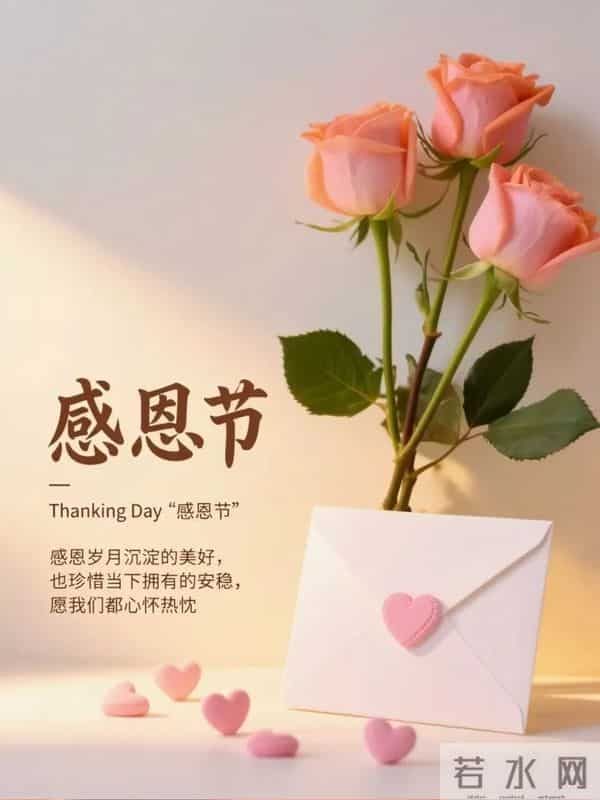 2025年11月27日感恩节早上好 精美图片送问候 感恩有你 今日幸福满满