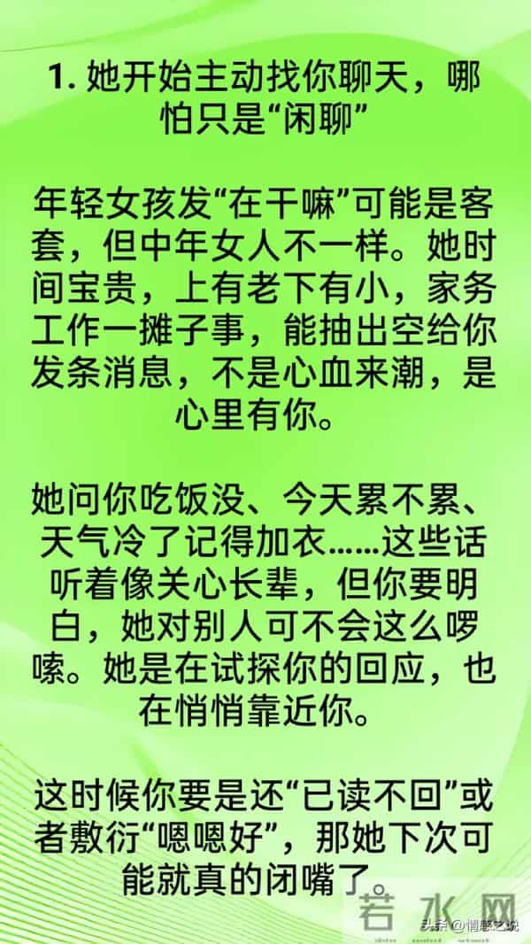 两性交往，中年女人想给你机会，她会有6个不拒绝！
