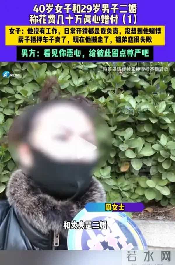 河南女子替小11岁丈夫还赌债,抵押房产又卖车,丈夫却悄悄搬家