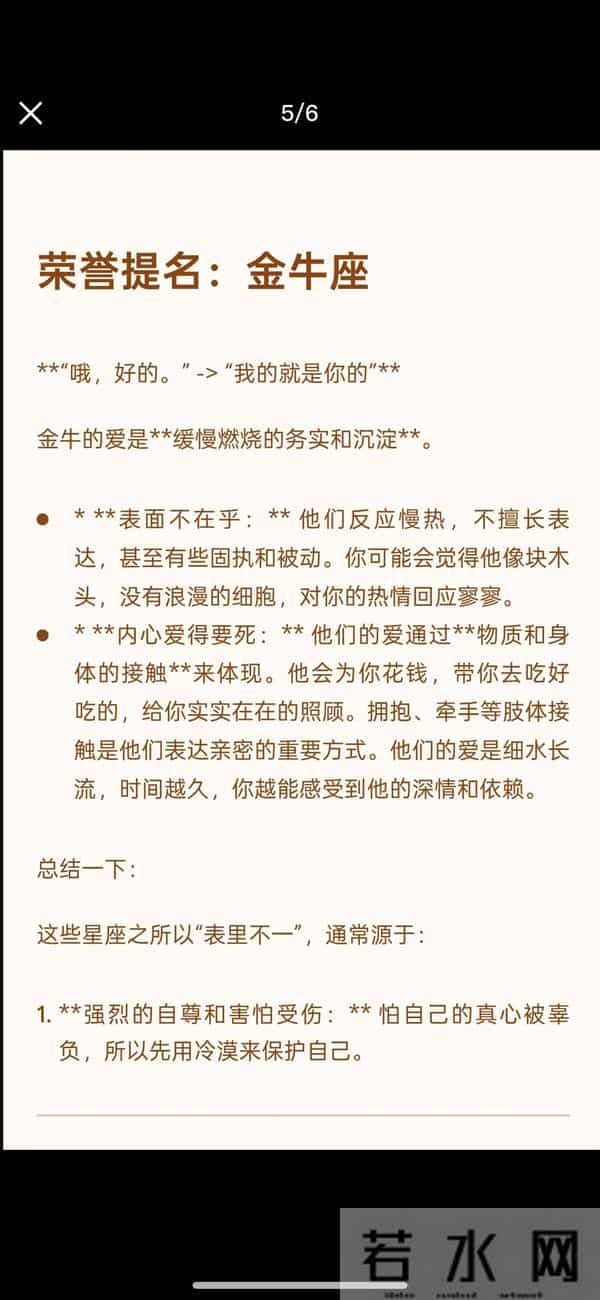 十二星座对你爱到失控