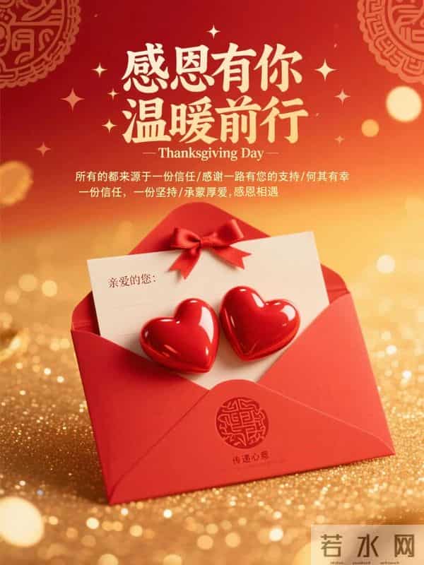 今日感恩节｜2025乙巳年感恩节祝福图片壁纸海报大全