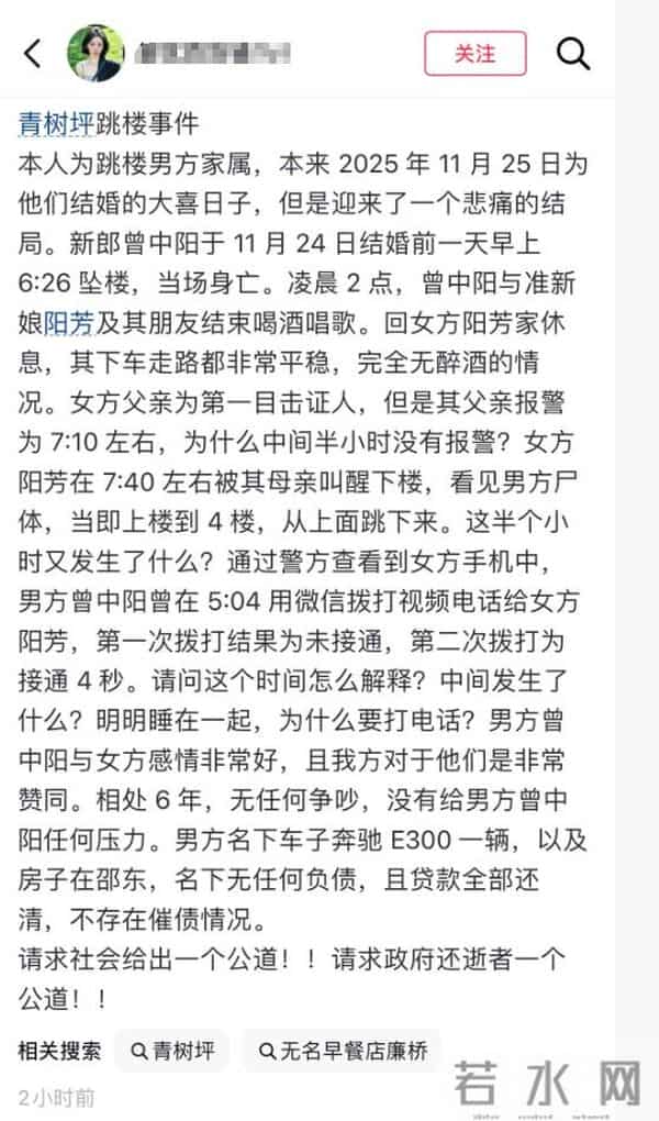 26岁帅老板大婚前一天坠亡,准新娘同天离世,男方亲戚曝猛料