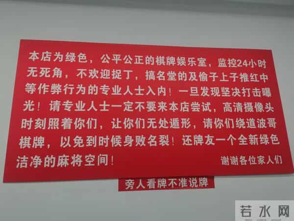 棋牌室里看众生（一）：麻将第一，结婚第二