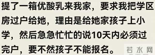 你的亲戚提出过什么无理要求?网友:真的都大开眼界,什么人都有