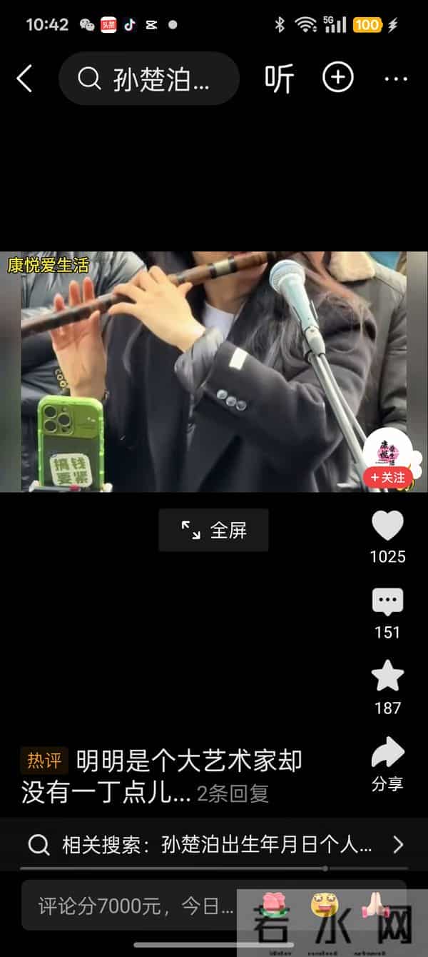 孙楚泊一个真实情绪表达“搞钱要紧”值得学习！