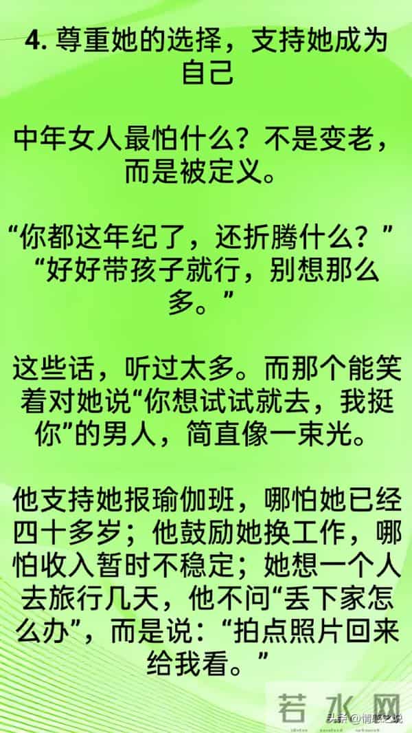 中年女人最难抵挡的4种男人行为，第三条让她心跳加速，久久难忘