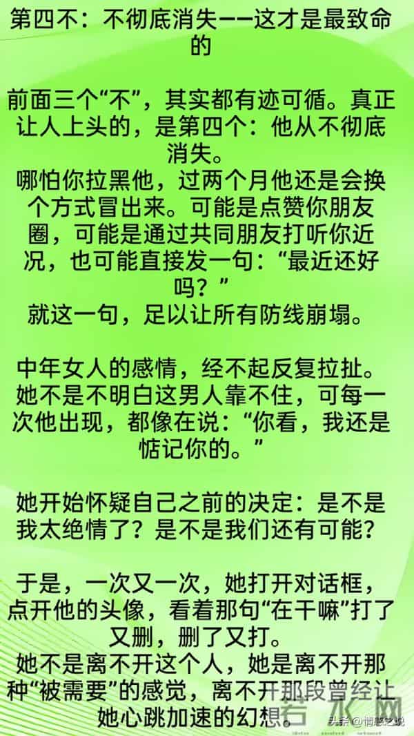 中年女人最难戒的男人,是“四不主动”型男人!第四种最容易上头