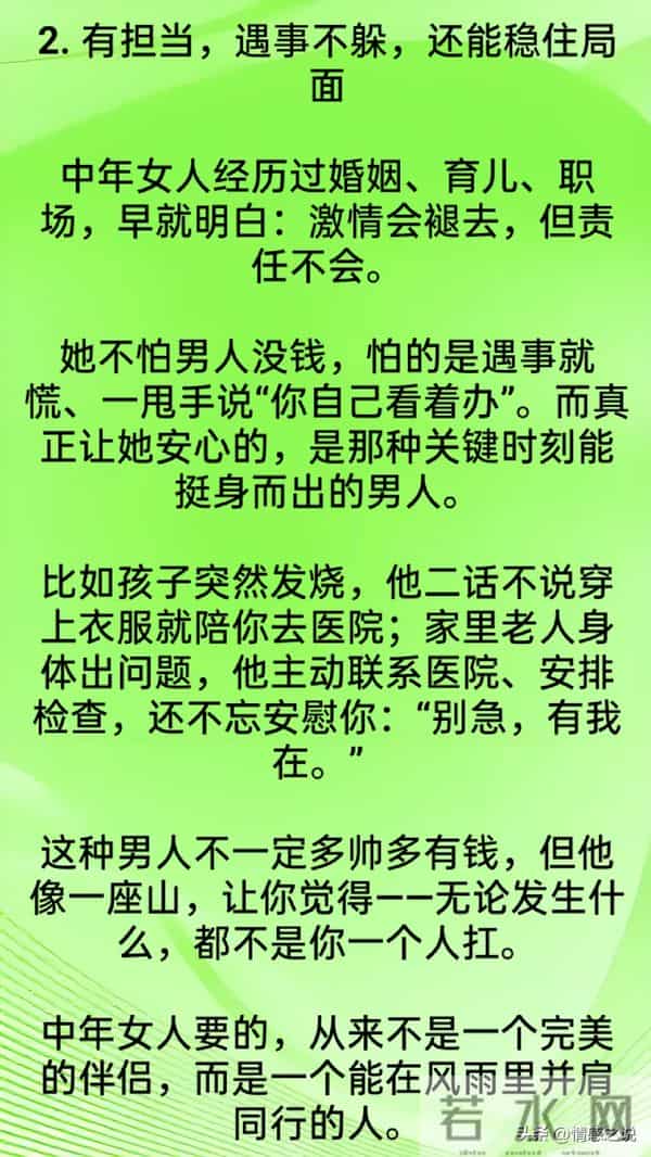 中年女人最难抵挡的4种男人行为，第三条让她心跳加速，久久难忘