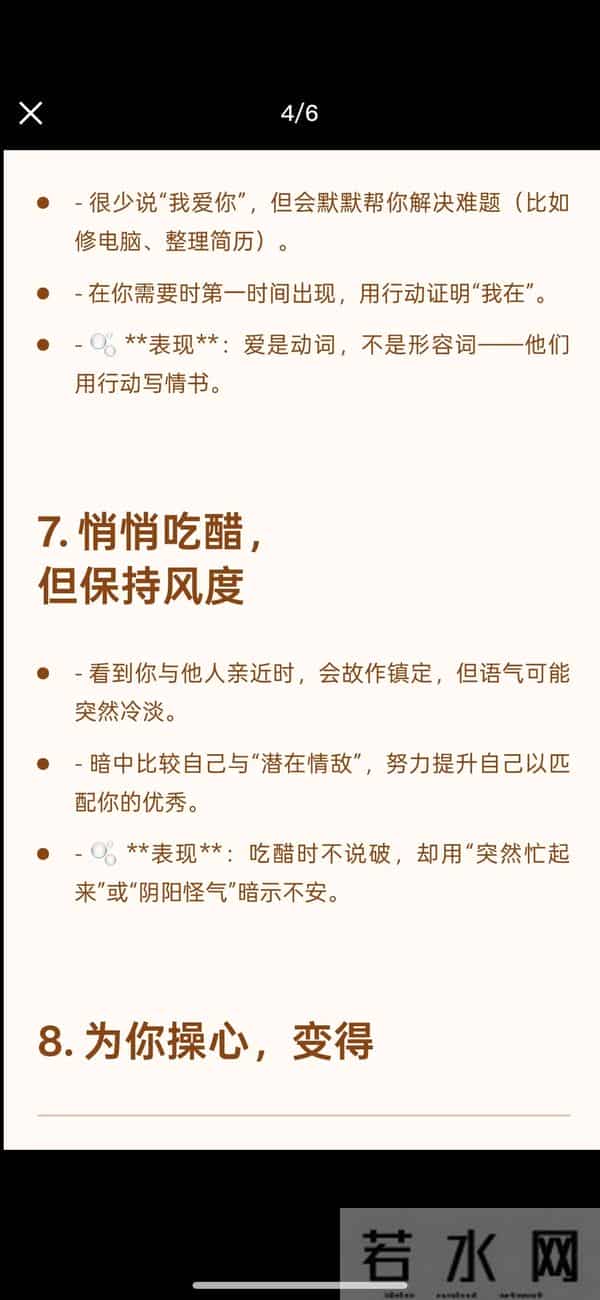 十二星座对你爱到失控