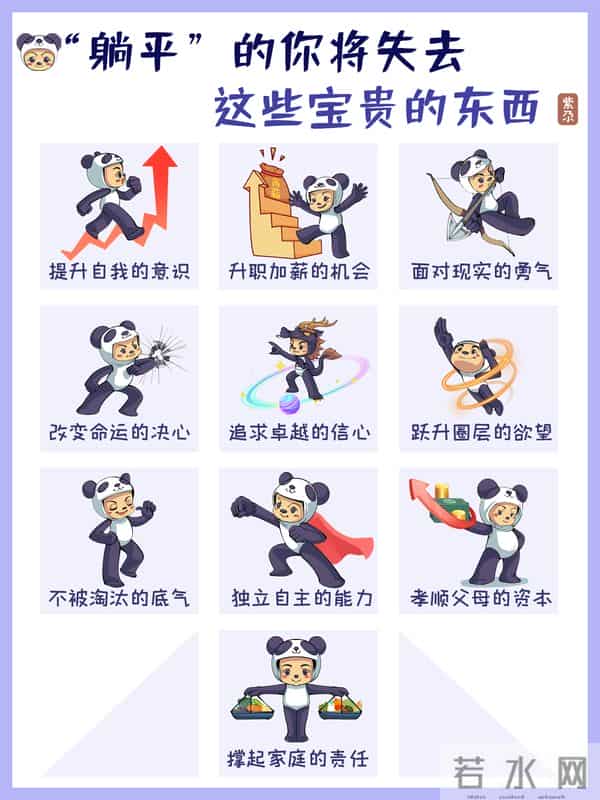 像紫尕一样,做个敢于担当的青年