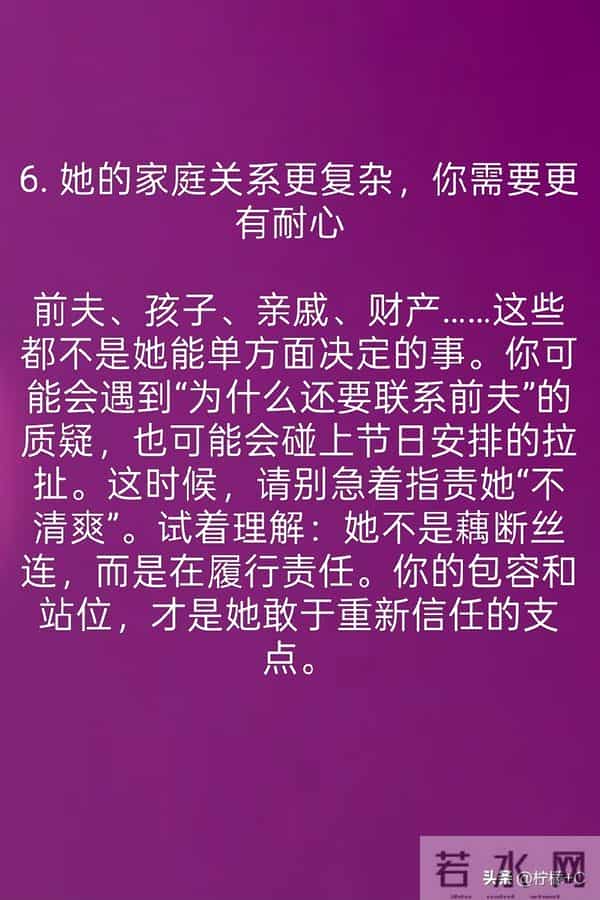 娶二婚女人不是“捡便宜”,先搞懂8个“隐形真相”,否则必后悔