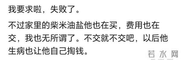 为什么女方执着于老公上交工资？网友：真交的人律师费都付不起