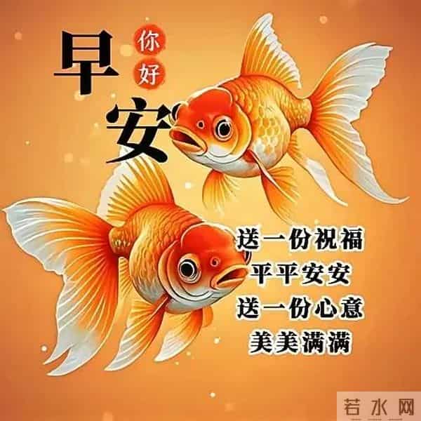 吉祥安康祝福图丨相知无远近，贵在心连心 友谊本无价，祝福在清晨