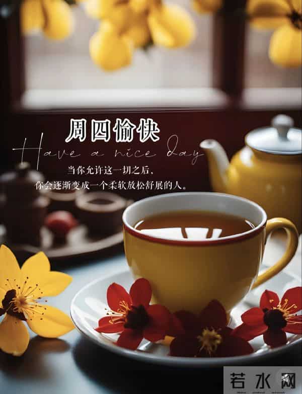 2025.11.27 周四早上好！最新精美周四早安愉快温馨祝福语图片分享