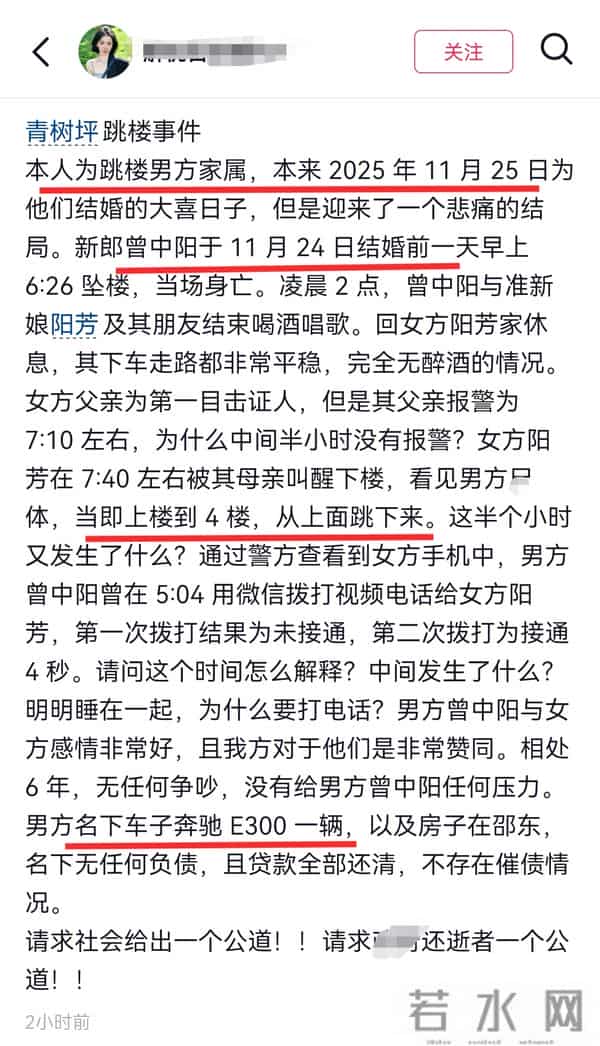 湖南一对情侣婚前一天先后去世，原因被曝，是三家店老板、开大奔