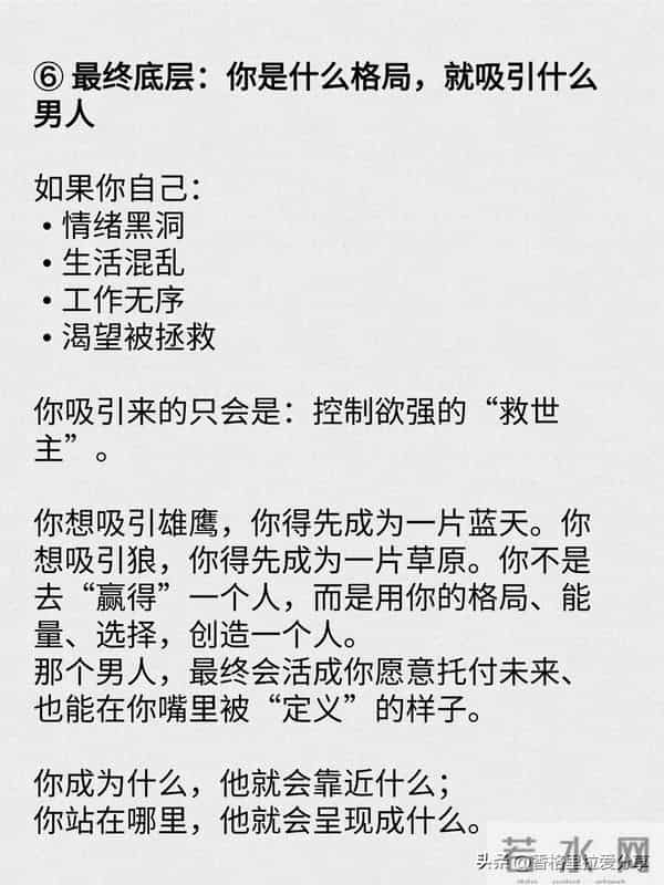 为什么那么多女人选错男人？