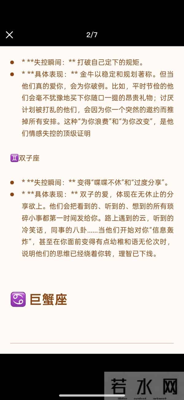 十二星座对你爱到失控