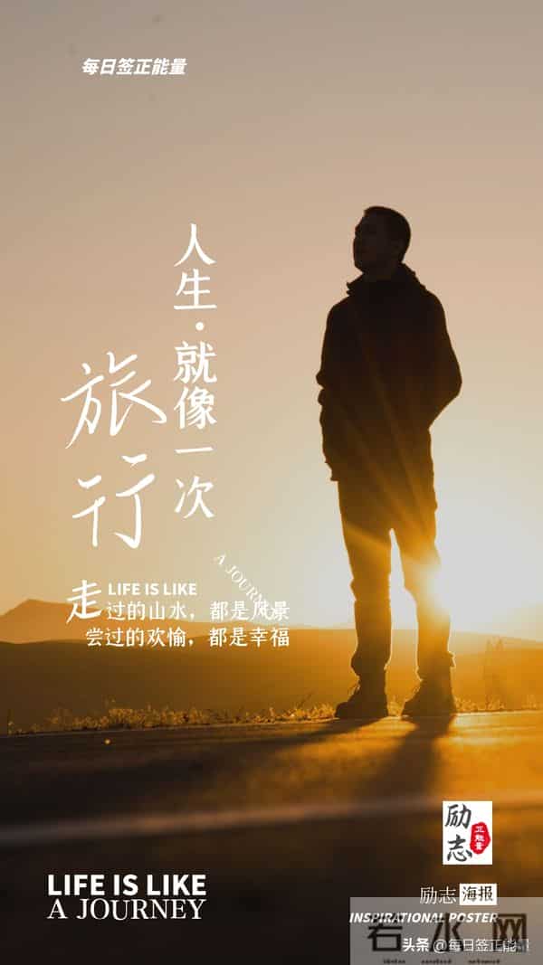 「早安心语」11月27日星期四，乙巳年十月初八，每天读暖心心语