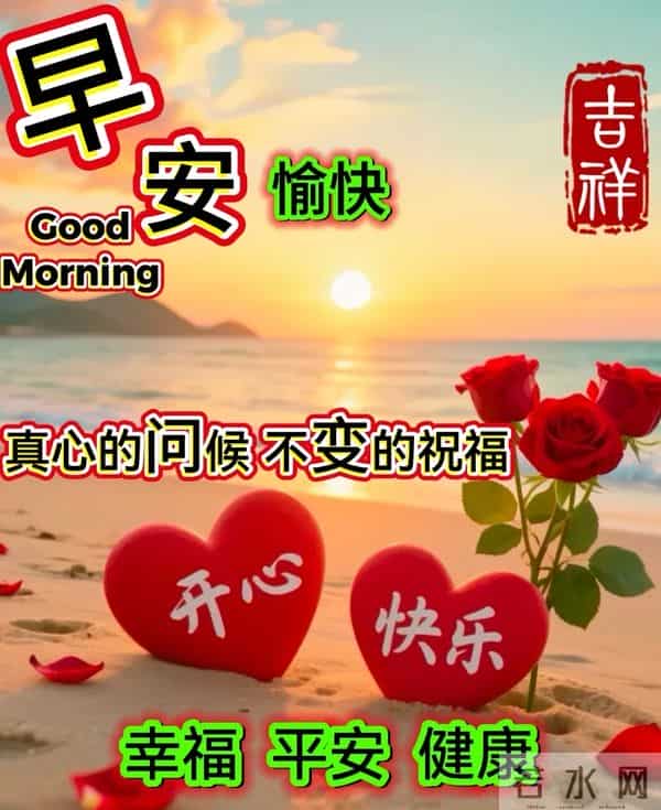 2025年11月27日周四早安 冬日暖心早安图片 愿你事事顺意 周四愉快