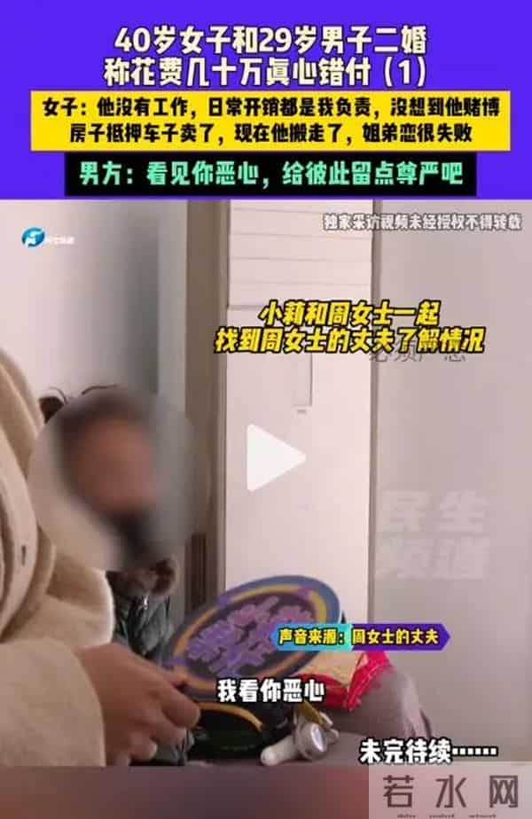 河南女子替小11岁丈夫还赌债,抵押房产又卖车,丈夫却悄悄搬家