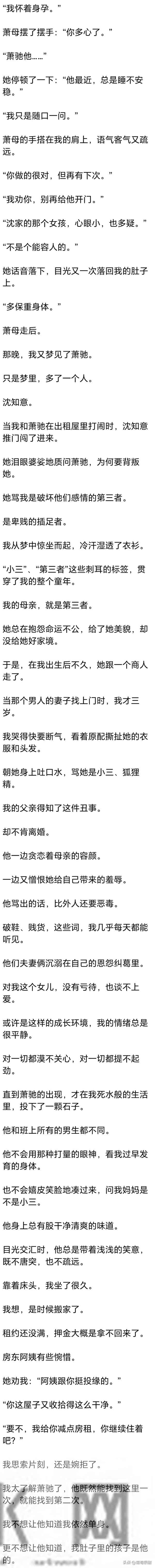 (完) 分手第五个月,我和他在医院产科偶遇,我穿着宽大的孕妇裙
