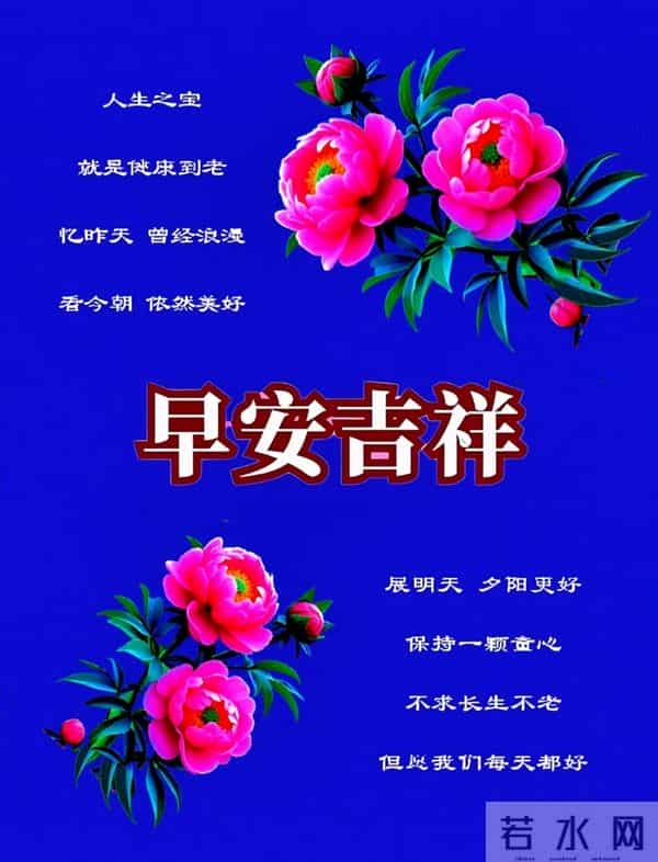 早安里的岁月悠然