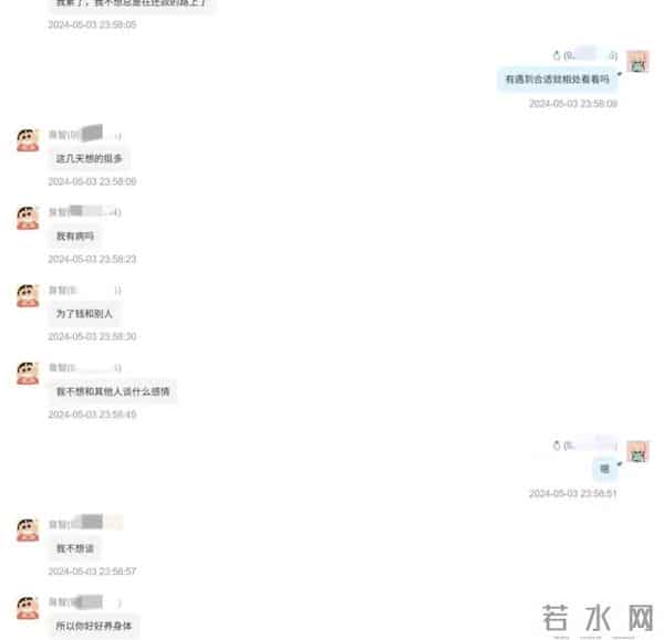 句容一女子怀疑“男友”出轨，牵出大瓜！